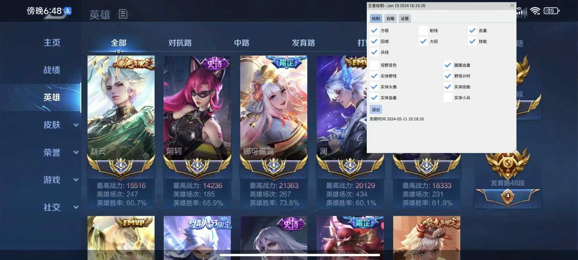 【王者荣耀辅助无情】