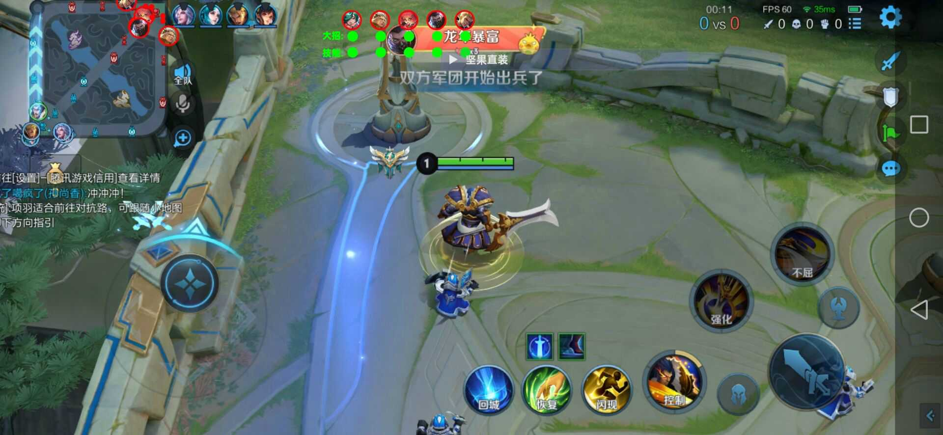 王者荣耀辅助《核桃》