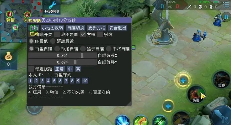 王者荣耀辅助《亚瑟》